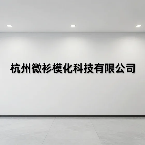 车灯制造